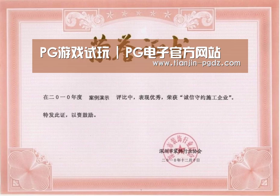 荣誉证书二